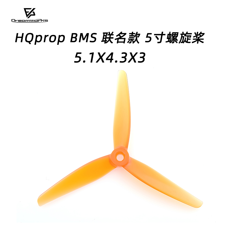FPV螺旋桨HQBMS3叶5寸