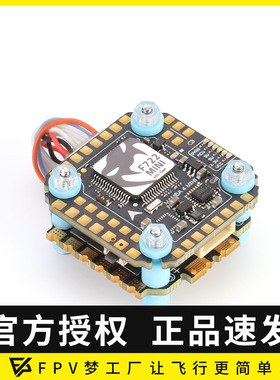 曼巴 MK4 F722 MINI 飞塔Reactor 44A F7 6S FPV穿越机飞控电调