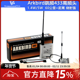 Arkbird跳频433高频头遥控器增程超ELRS 60km可控FPV PIX飞控司南