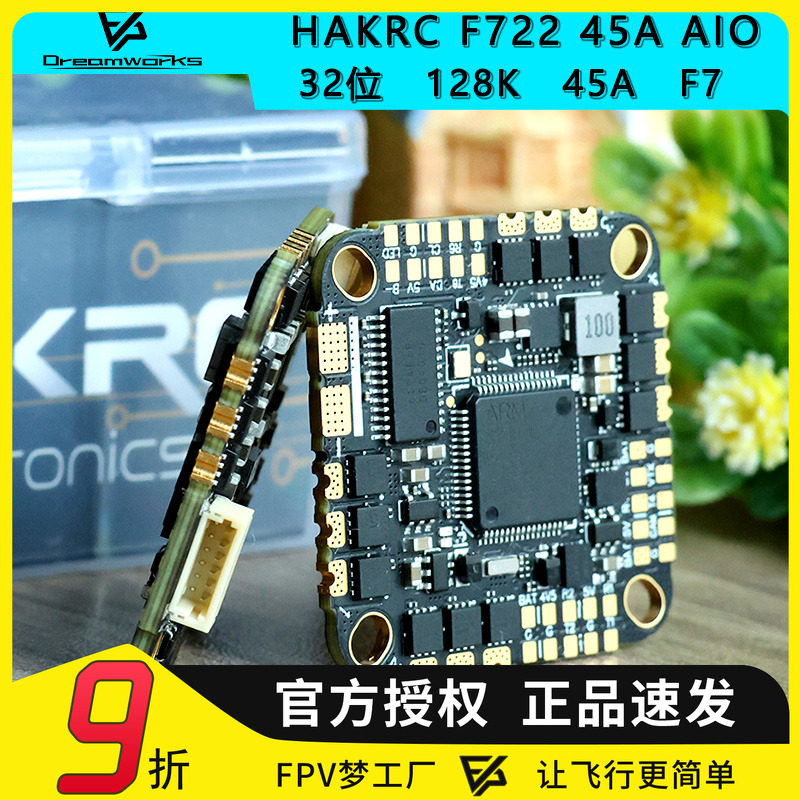 FPV飞控F72232位AIO128K45a