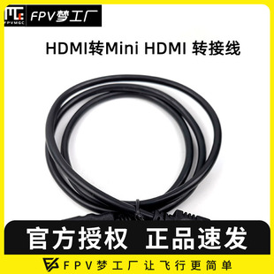 电脑线 SKYZONE HDMI转Mini HDMI 模拟高清 FPV眼镜 转接线 肥鲨