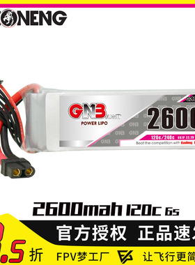 高能GNB 2600mAh 6S 22.2V 120C FPV模型高倍率动力锂电池穿越机