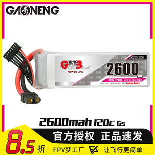 22.2V 高能GNB 2600mAh FPV模型高倍率动力锂电池穿越机 120C