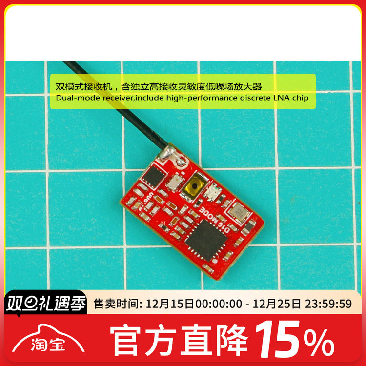 FPV梦工厂FUTABA接收机双天线