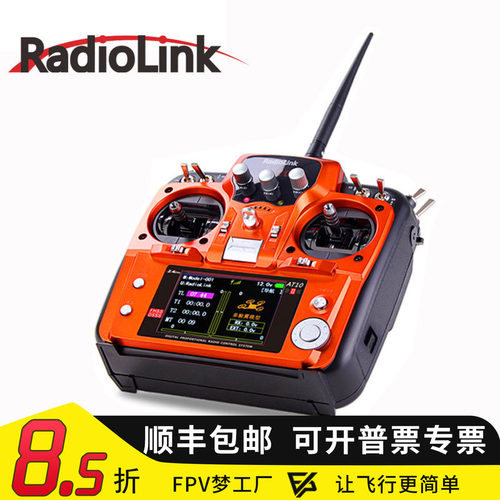 乐迪AT10二代 AT10II 航模遥控器2.4G 多轴固定翼模型R12DS接收机 - 封面