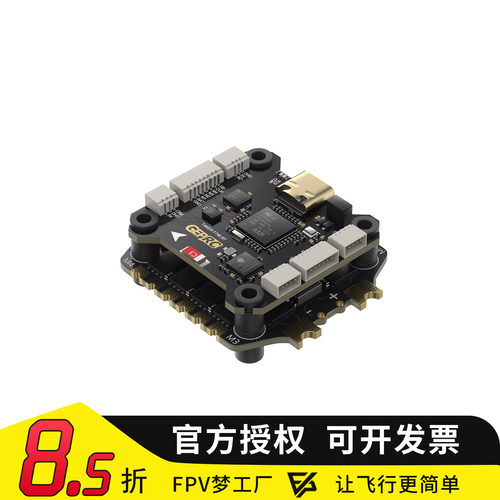 GEPRC格普TAKER F745 BT 8Bit 60A飞控飞塔即插即用FPV穿越机配件