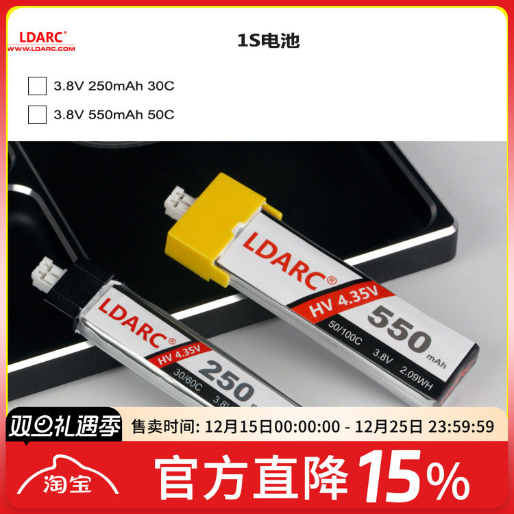 FPV梦工厂LDARC电池穿越机