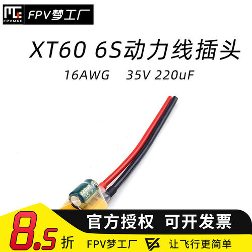 FPVXT60电容动力线插头