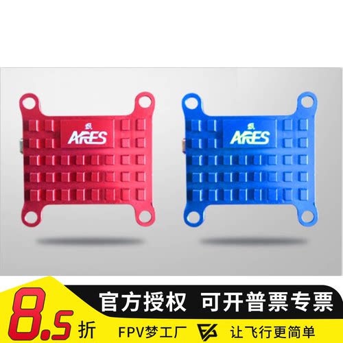 FPV穿越机图传1W3W5.8gARES