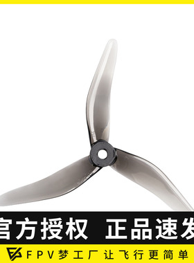 DALPROP 尼泊尔N2 FPV 穿越机螺旋桨叶 5寸 花飞 不洗桨耐炸4支