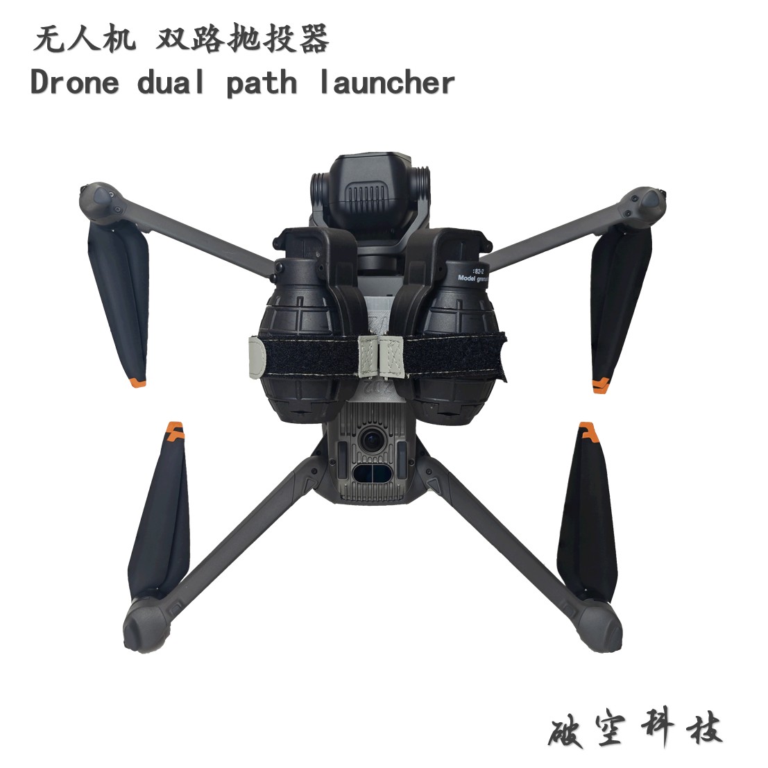 无人机抛投器双发光敏触发