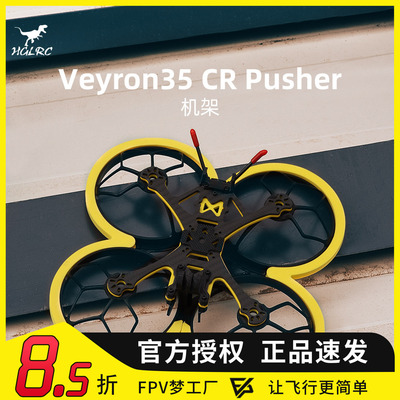 穿越机涵道倒置FPV梦工厂数传