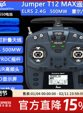 Jumper T12 MAX 2024全新全功能小尺寸遥控器ELRS 2.4G 915远距离