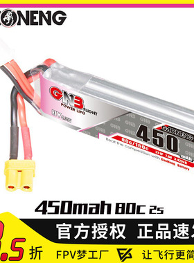 高能 GNB 450mAh 2S 7.6V HV 80C 四轴飞行器 聚合物 锂电池 FPV