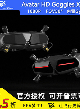 WalkSnail Avatar Goggles X FPV穿越机眼镜高清数传蜗牛阿凡达HD
