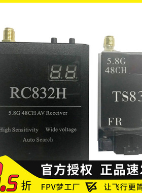 航模 穿越机固定翼用40频点 600mw5.8G图传RC832 接收
