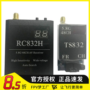 航模 穿越机固定翼用40频点 600mw5.8G图传RC832 接收