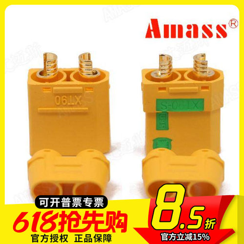 FPV梦工厂 Amass XT90-S 防打火插头4.5mm XT90S XT90插头