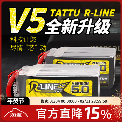 FPV锂电池格氏1400mah6S150C