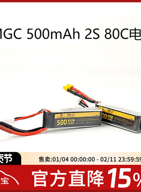 MGC 500mAh 2S 80C 7.4V锂电池ACK80穿越机FPV航模动力电池