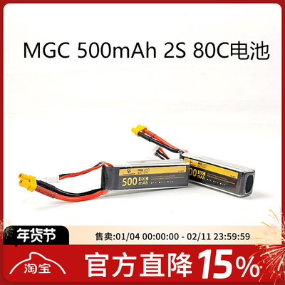 500mAh2S80C锂电池ACK80