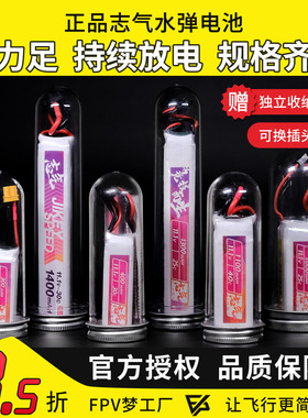 志气锂电池11.1V水弹电池7.4V高放3S发射器300-1400mah聚合物XT30