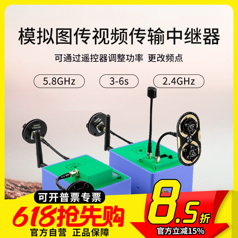 MGC 远距离增强信号模拟图传视频传输中继器5.8g 2.4g FPV穿越机
