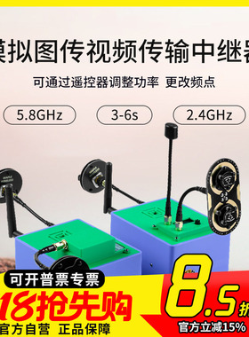 MGC 远距离增强信号模拟图传视频传输中继器5.8g 2.4g FPV穿越机