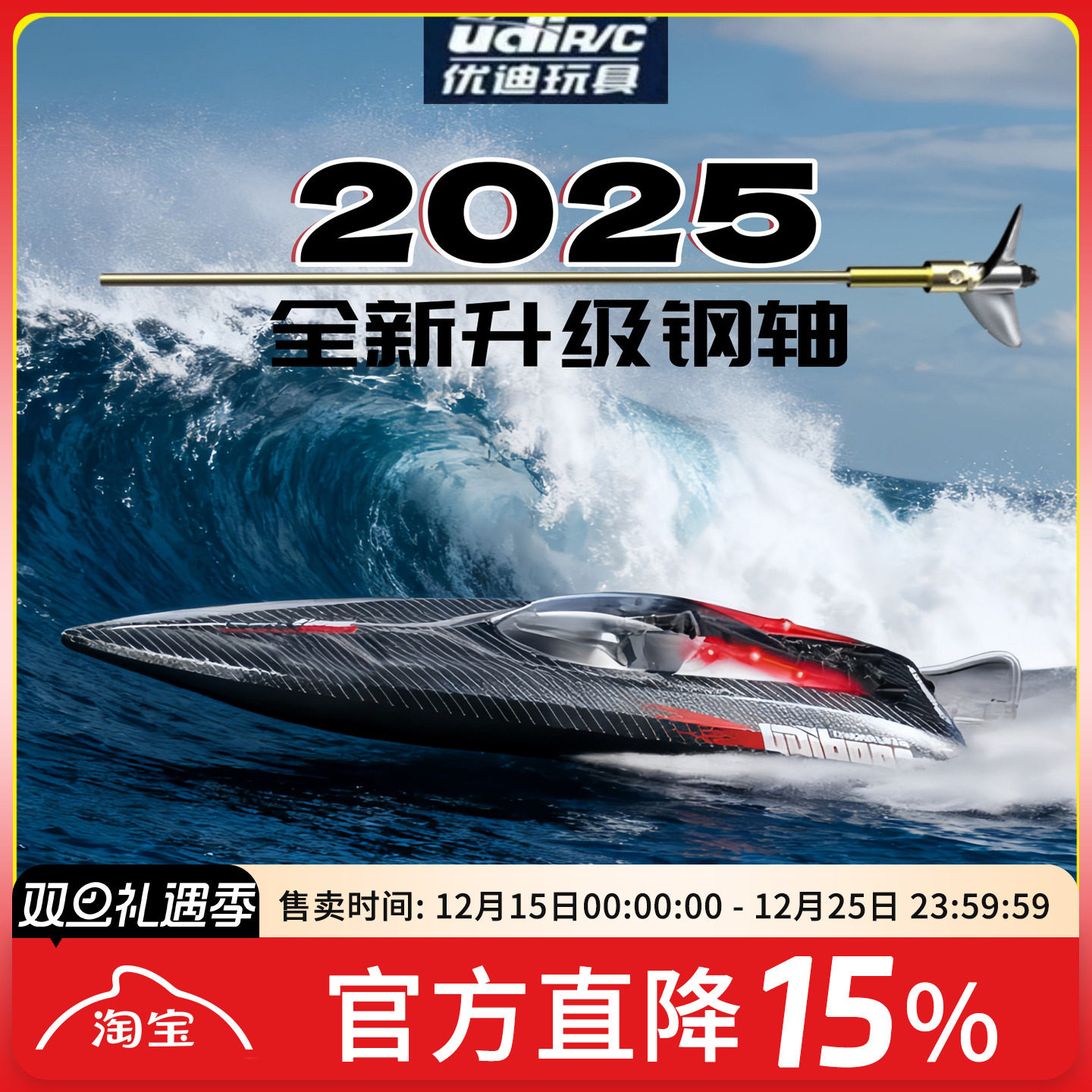 优迪RC 903PRO专业成人无刷遥控船高速飞艇水冷超大动力电动快艇