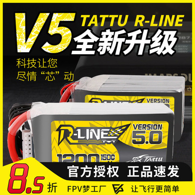 格氏锂电池1200mah150c6s