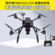 F450快拆装 无人机 C10PRO航拍套机航空铝箱PIX拆装 箱版 碳纤维H12
