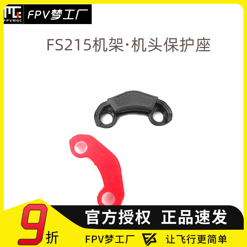 FPV梦梦工厂耐摔穿越机