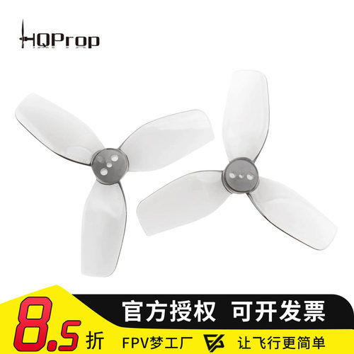 FPVHQPropDT63MMX3V2螺旋桨