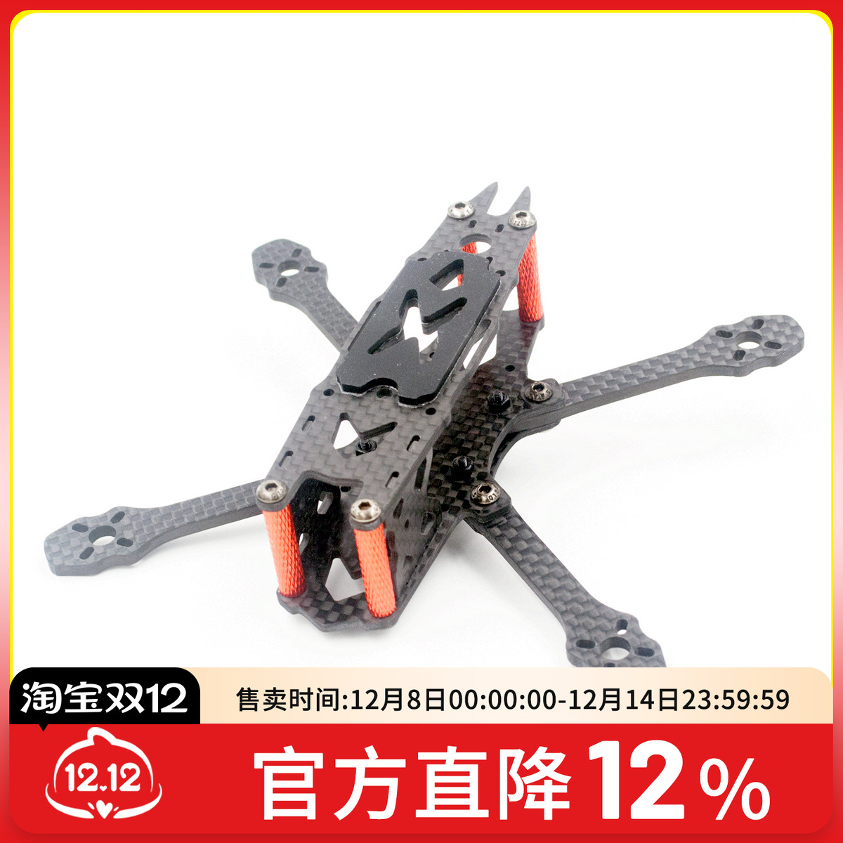 穿越机架 FS135 3寸桨机架 F3 F4飞塔 1104 1306电机 3030 3045桨