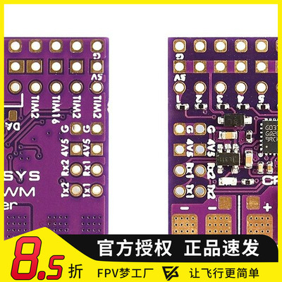 MATEK黑羊PWM转换器CRSF