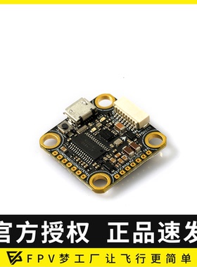 Foxeer F722 V4 mini 42688飞控4S 6S可X8 DPS310安装孔20*20