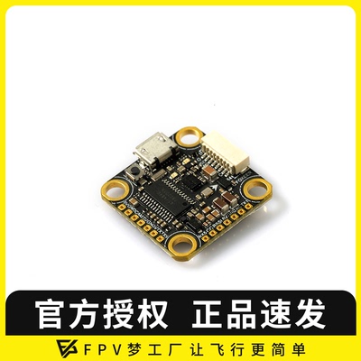 FoxeerF722V4飞控迷你