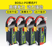 6S高性能电池合集 1850mah穿越机锂电池150C高倍率4S 博氏P7 1050