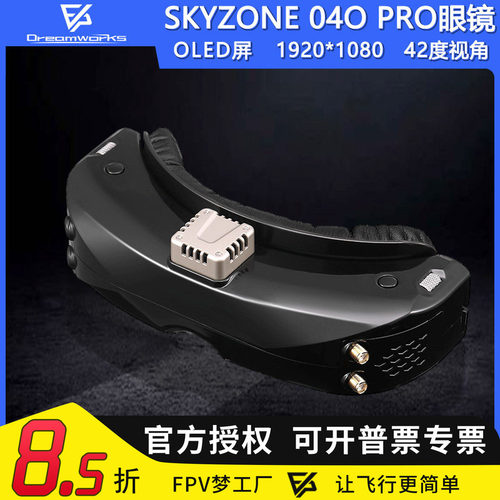 Skyzone黑色（接收板版本V3.3）