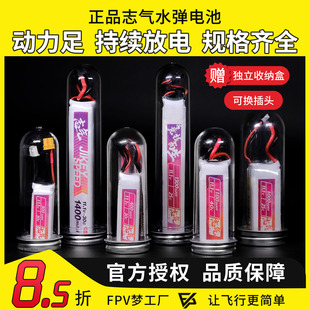 志气锂电池11.1V水弹电池7.4V高放3S发射器300 1400mah聚合物XT30