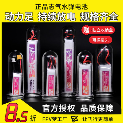 志气锂电池11.1V水弹电池