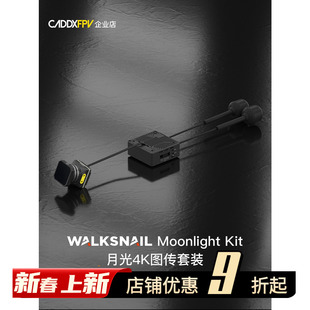 高清4K夜视内置陀螺仪数传阿凡达月光 Kit Moonlight Walksnail