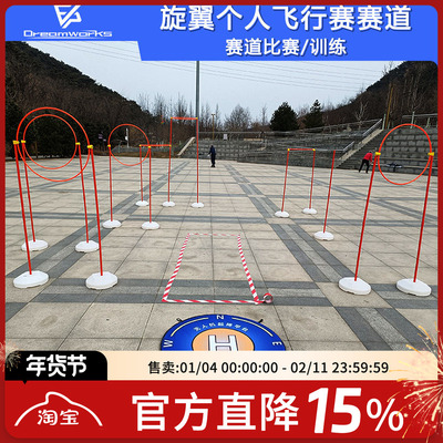 FPV穿越机竞速赛道无人机