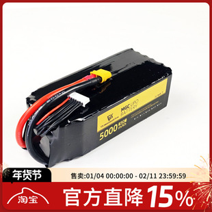 FPV MGC 5000mAh 6S 22.2V lipo锂电池50C 穿越机远航长续航