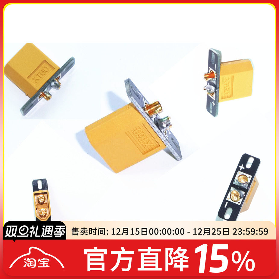 航拍FPV 穿越 QAV250配件 XT60安装 QAV210 动力线安装 固定