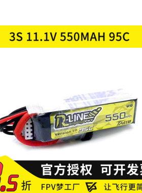 格式 格氏 ACE TATTU 11.1V 550 mah 95C FPV 3S FPV 锂电池