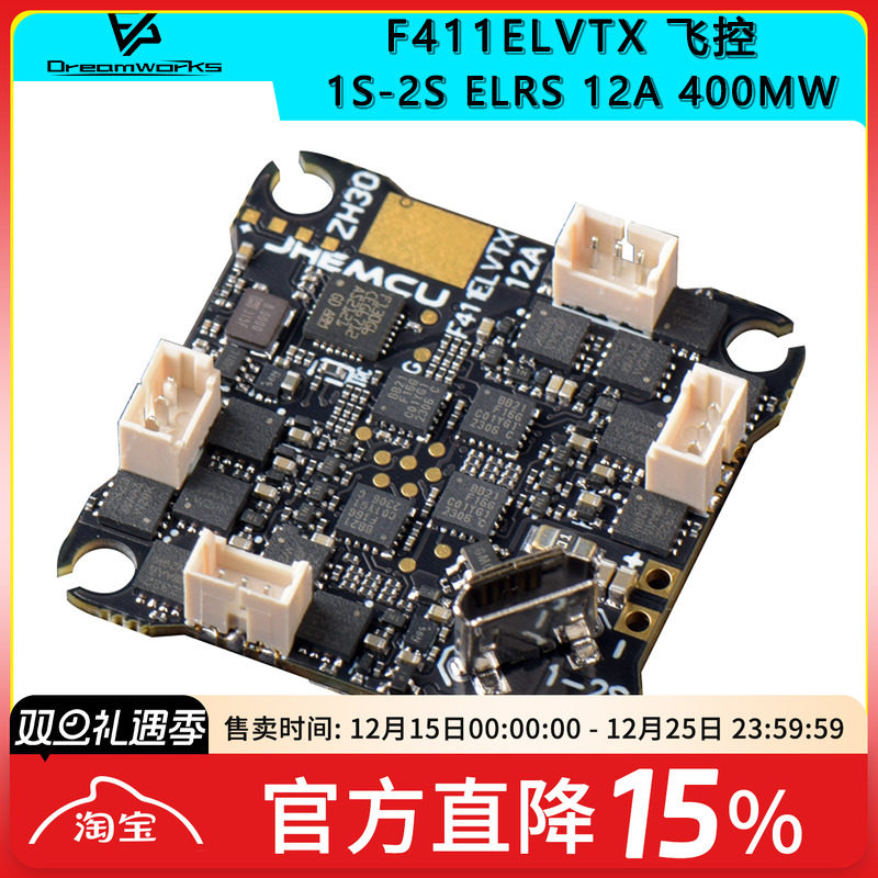 FPV1-2SAIO飞控图传接收机电调