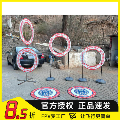 航模编程闯关赛道无人机