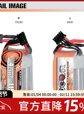 鹰氪CODDAR 1150MAH 4S 15.2V 60C长续航FPV3寸穿越机锂电池LIHV