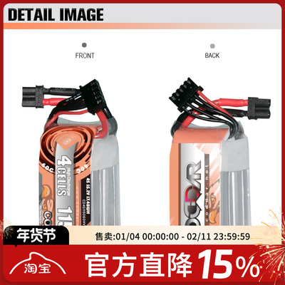 鹰氪1150mAh4S电池高压长续航